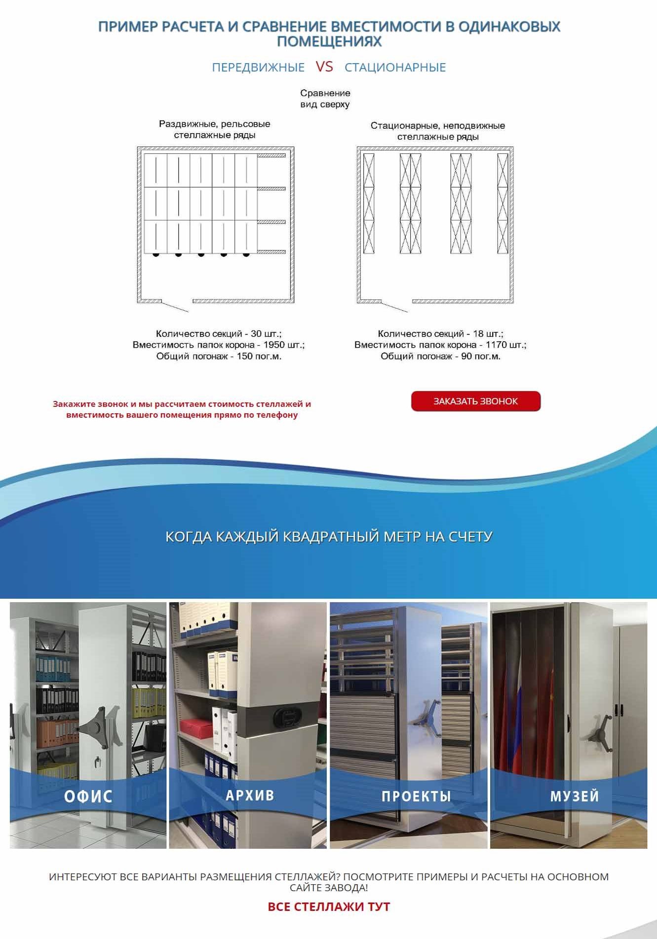 Разработка лендинга для компании