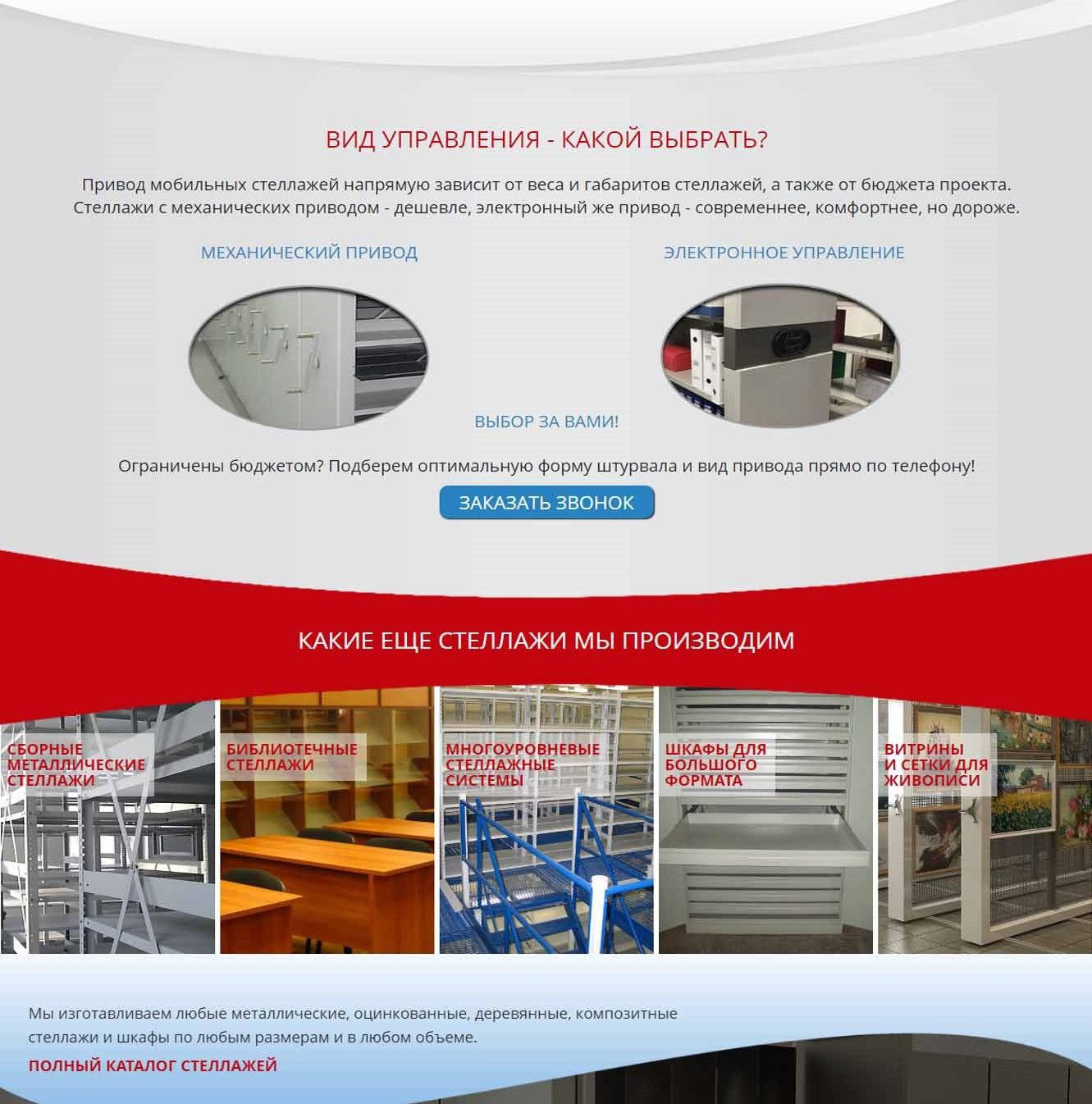 Уникальный дизайн рекламной страницы